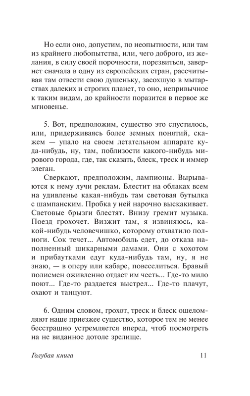 ASE000000000833558-11