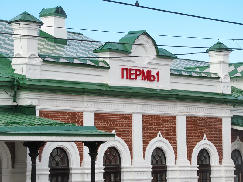 Камско-Вятское Приуралье: Киров, Пермь, Кунгур
