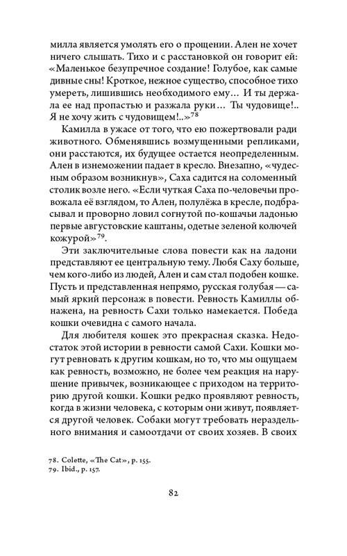 2023-page-0082