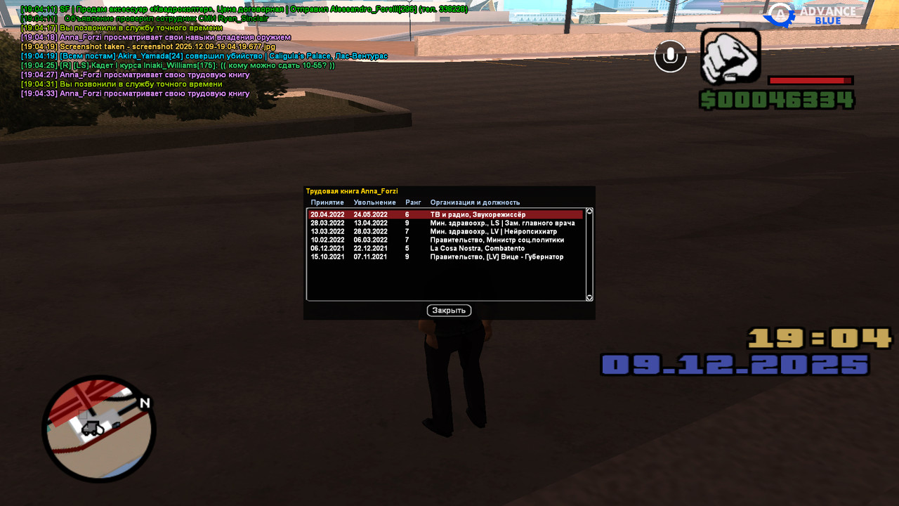 screenshot 2025 12 09 19 04 33 810