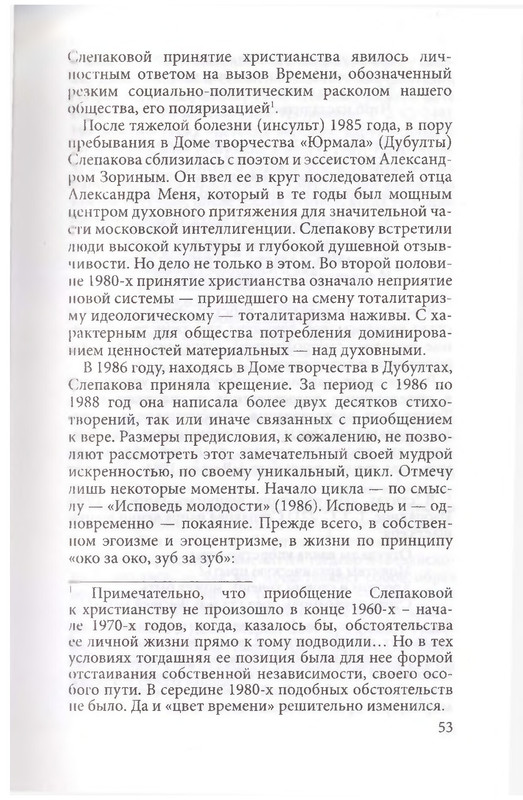 54