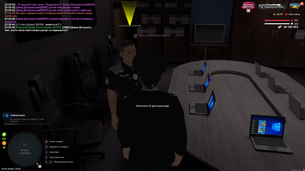 UKRAINE GTA 14 02 2026 21 52 47