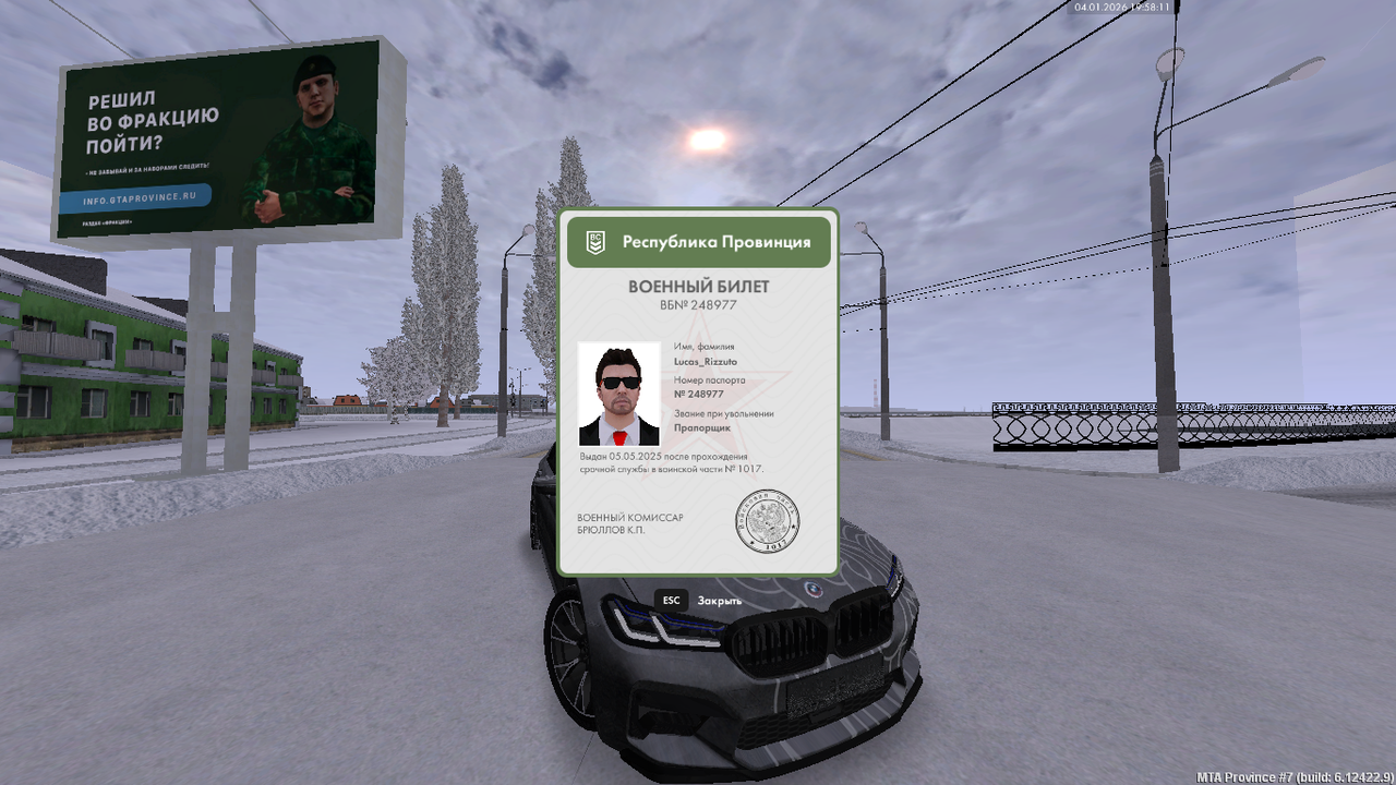MTA San Andreas 04 01 2026 22 58 13