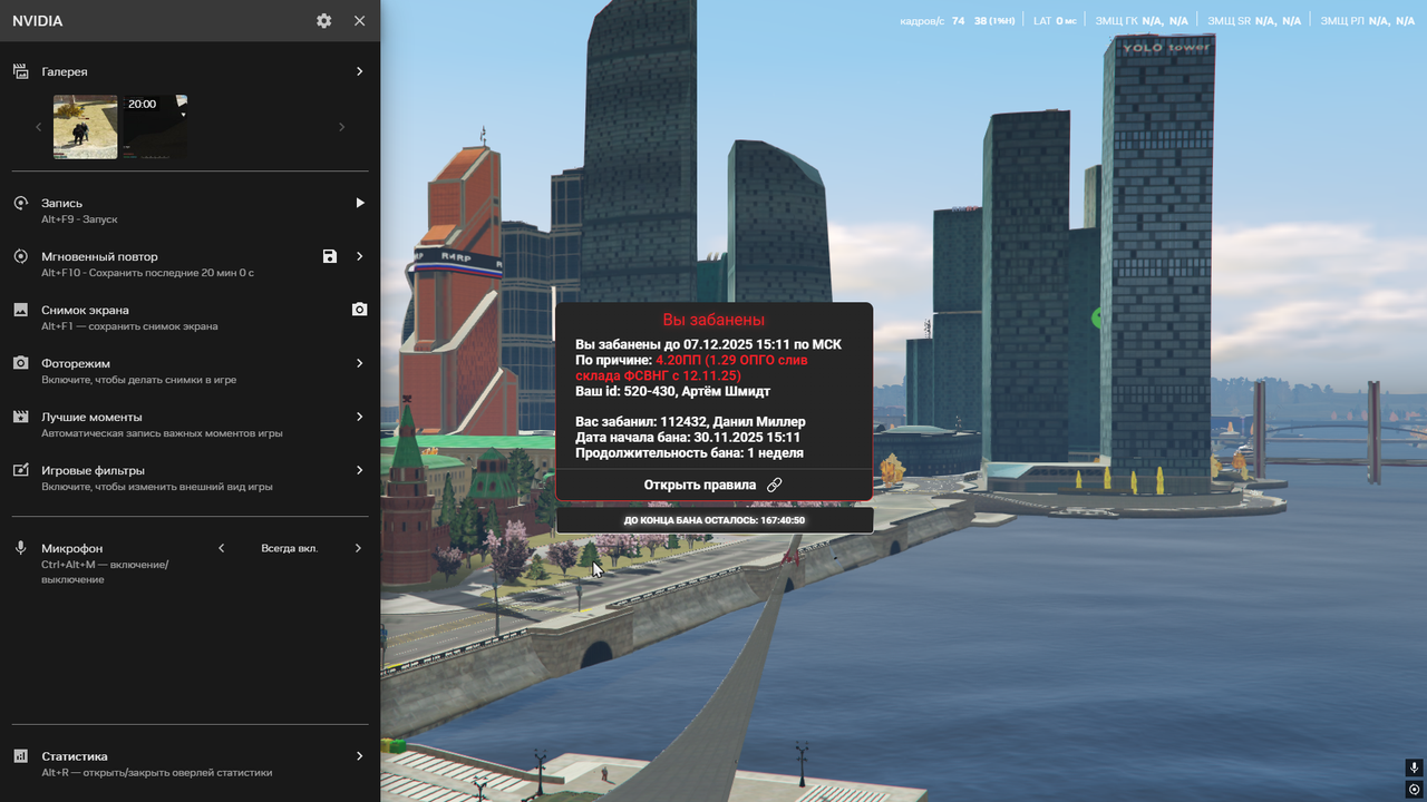 Grand Theft Auto V Screenshot 2025 11 30 15 30 55 48