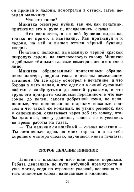1983-page-0057