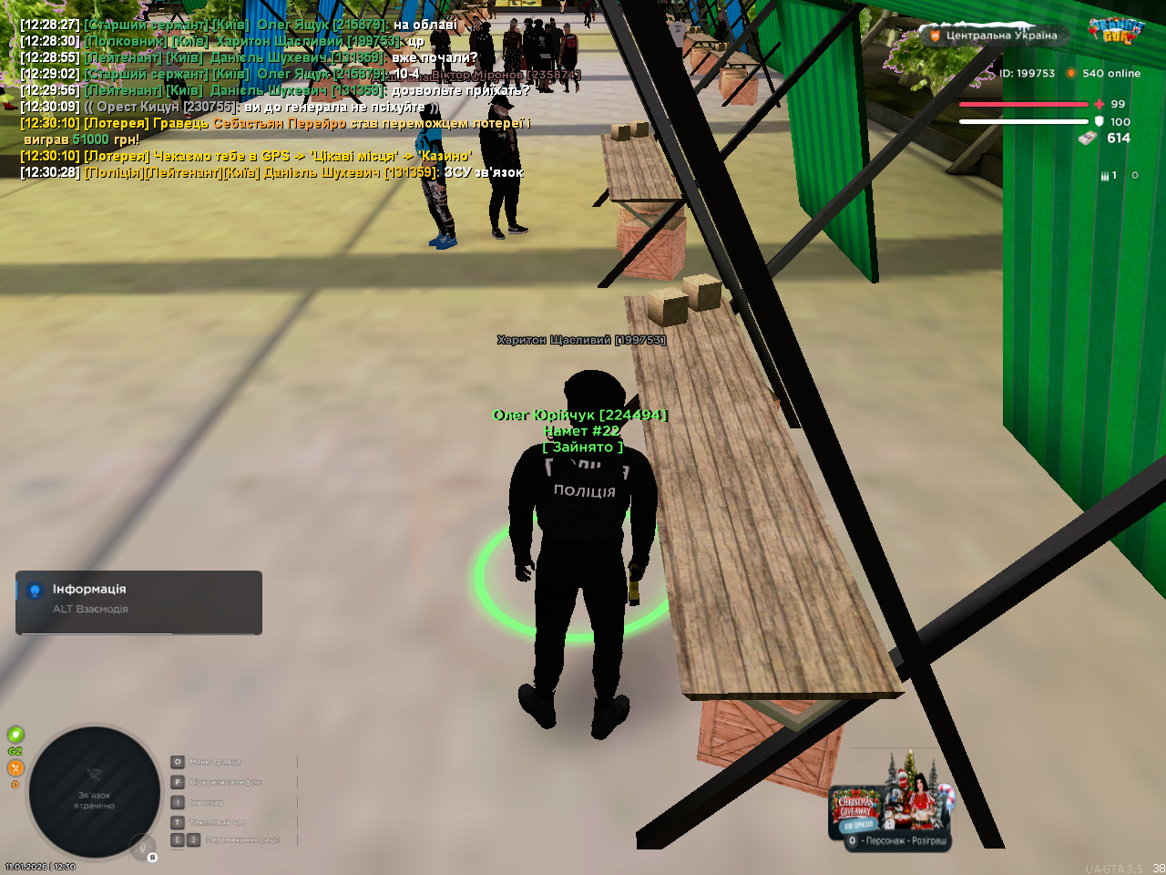 mta screen 2026 01 11 12 30 31