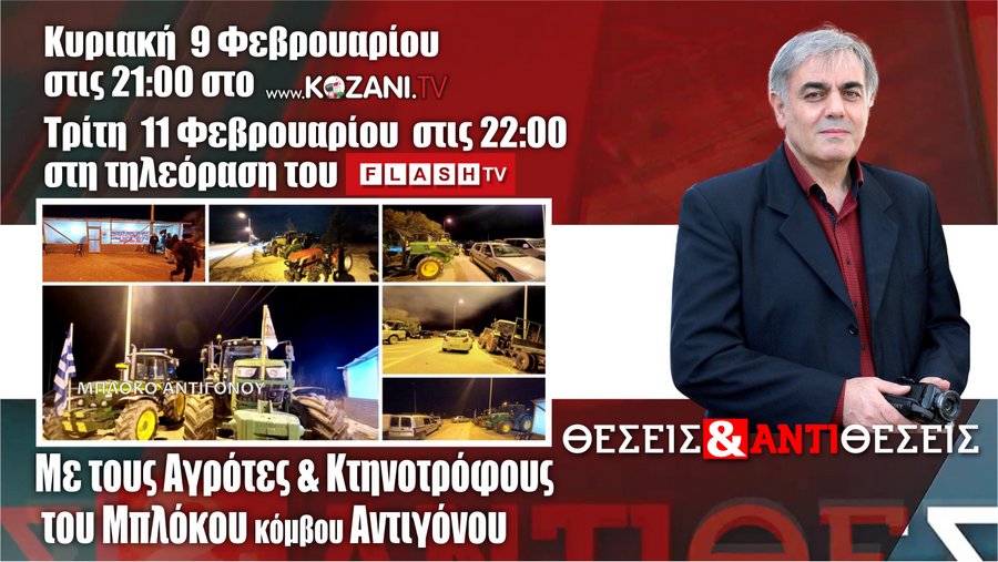 κοζάνη, ειδήσεις, νέα, Πτολεμαΐδα 