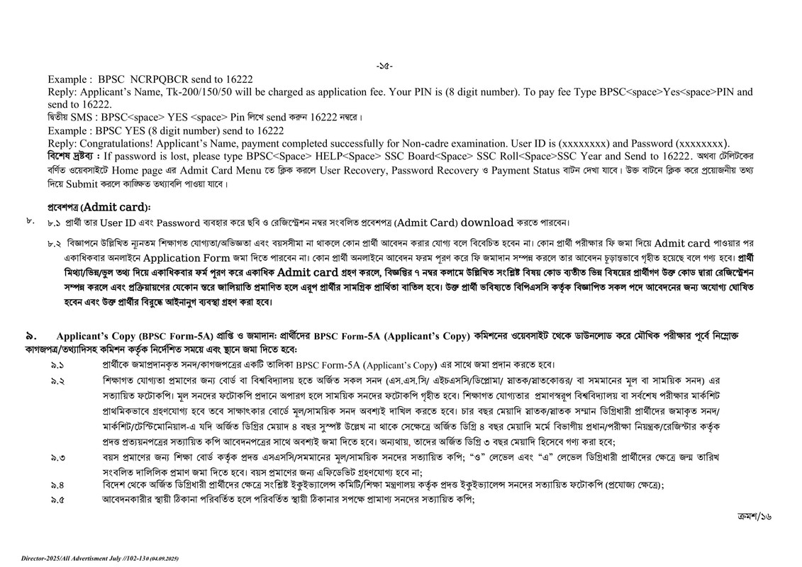 BPSC-Non-Cadre-Job-Circular-2025-PDF-15