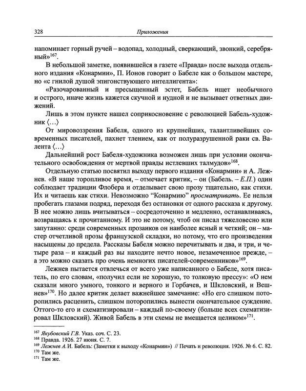 p0349