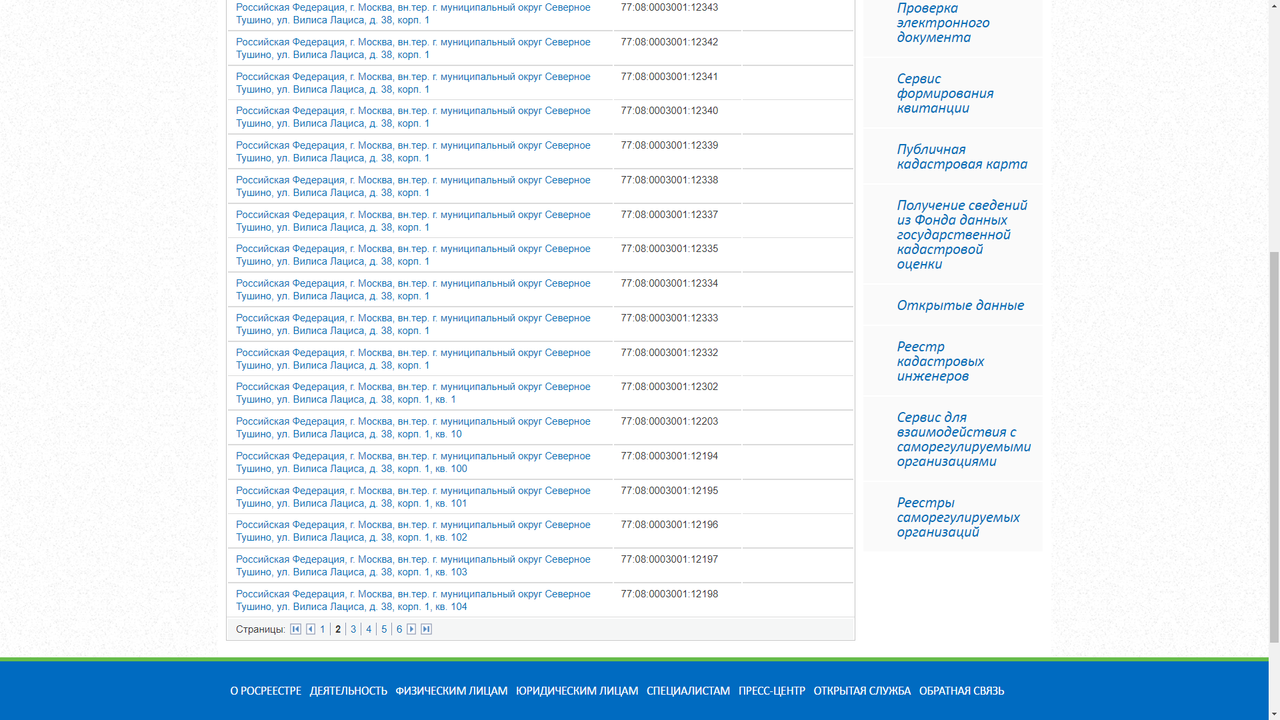 Снимок экрана (73)