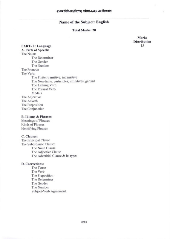 51st-Special-BCS-Exam-Syllabus-2026-PDF-03