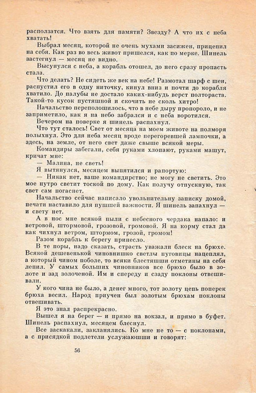 Pisahov-Stepan-Skazki-1988-page-0058