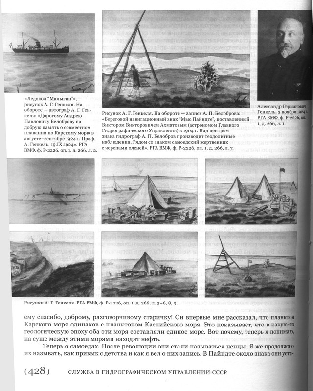 Белобров-428