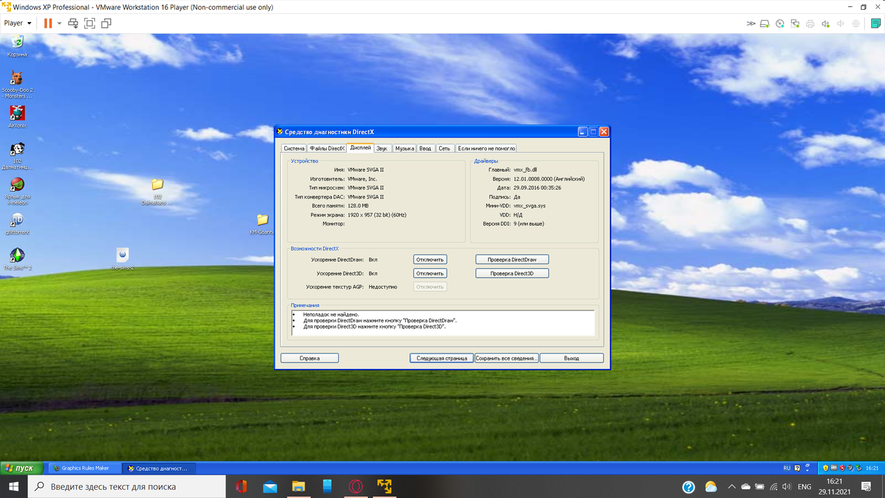 Снимок экрана (255)