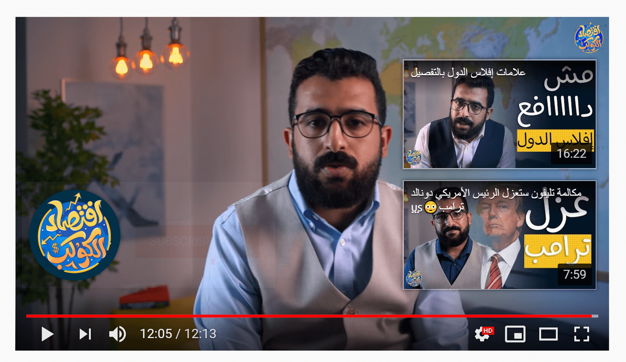 لقطة من قناة اقتصاد الكوكب