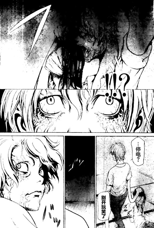 Inivisible JoeChap1-13