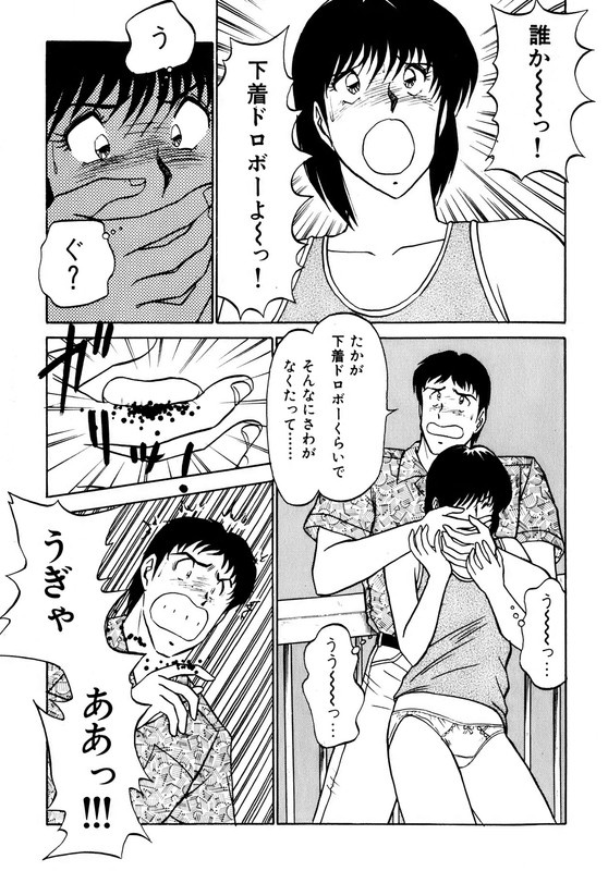 Kiss Shite HoshiiVol2-15