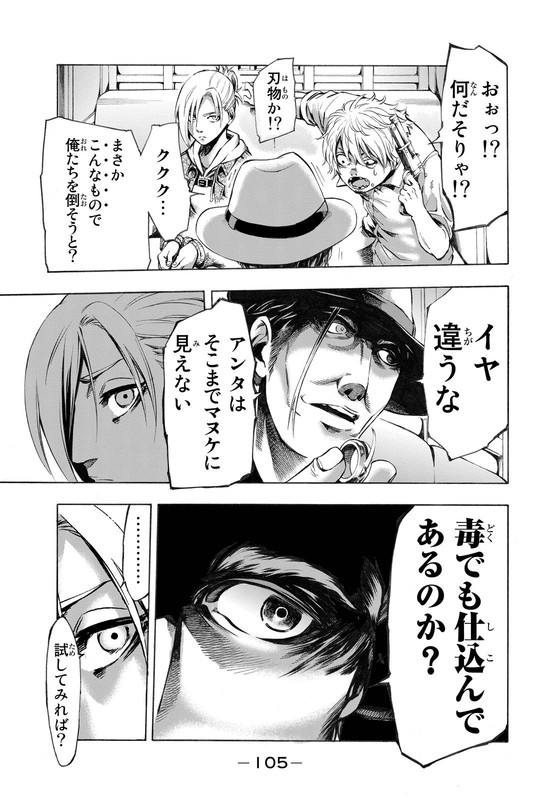 Shingeki no Kyojin - Lost GirlsVol1-11