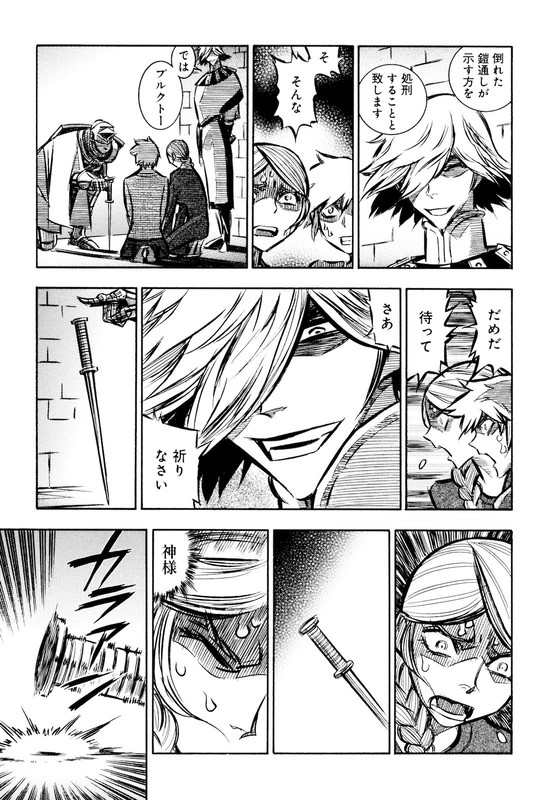 Ookami no Kuchi - WolfsmundVol3-4