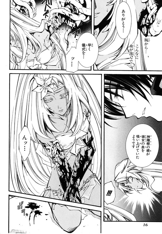 Erementar Gerad - Aozora no SenkiVol5-3
