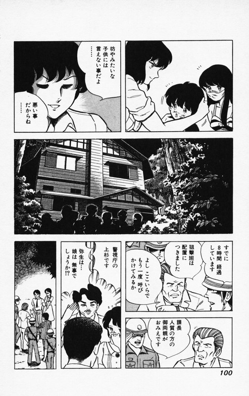 Yayoi no OozoraVol3-8