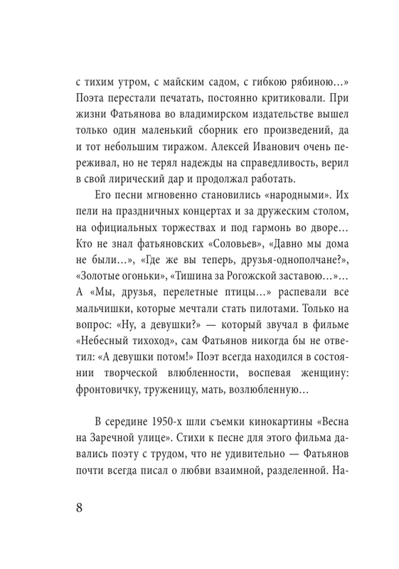 ASE000000000857086-08