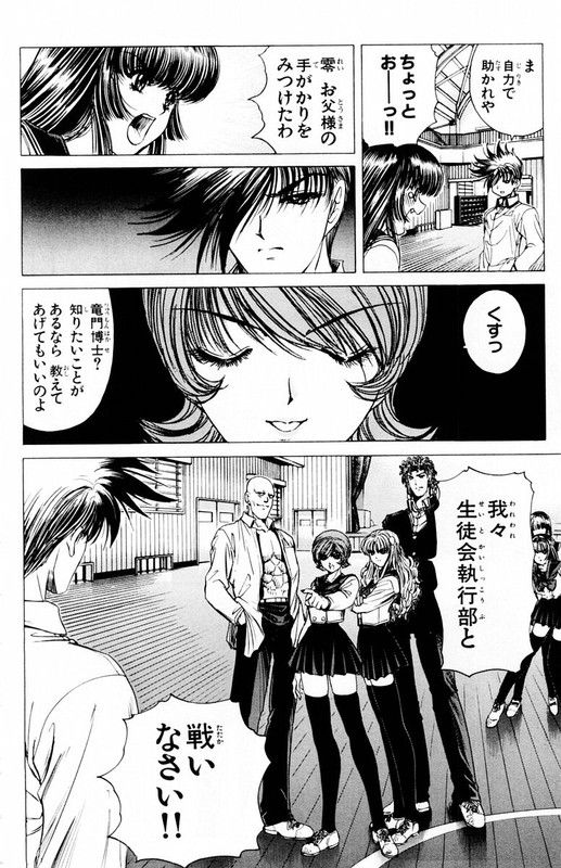 Phantom ReiVol3-6