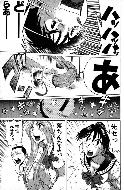 Kyoukasho ni Nai!Vol11-47