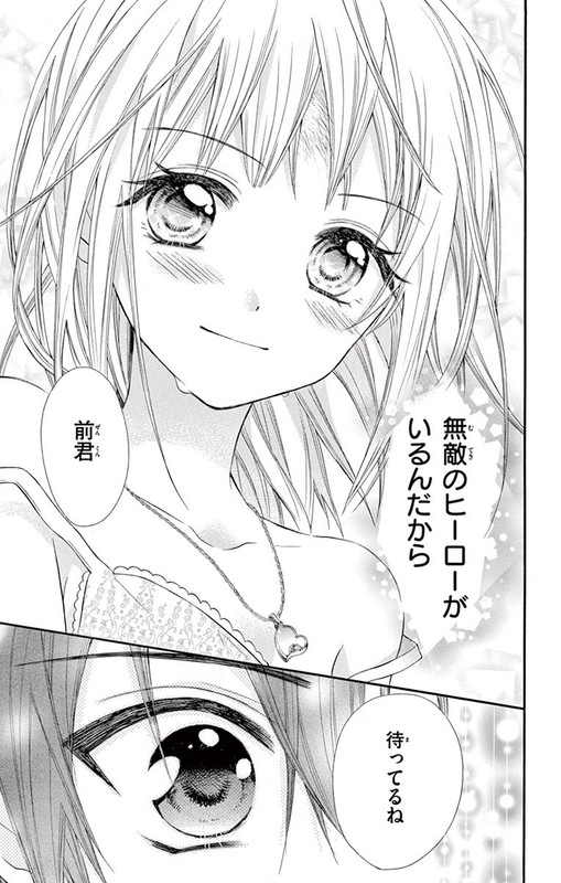 Ore no Yome ni Nare yoVol9-10