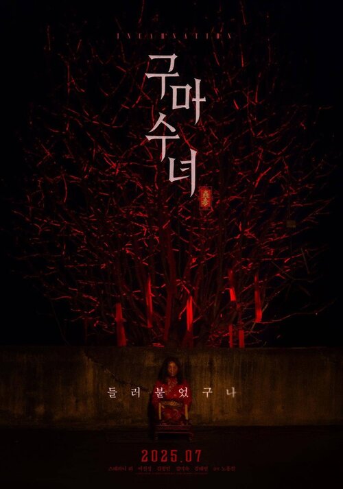 Wcielenie - Incarnation (2025) PL.1080p.WEB-DL.H264-RX / Lektor PL