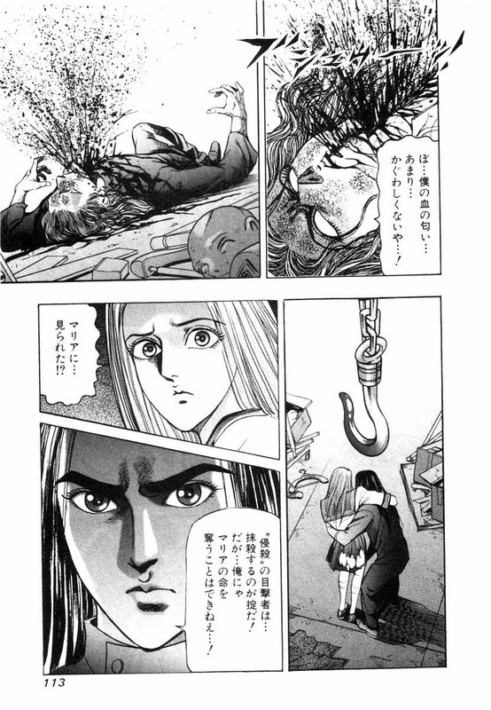 Satsui Doctor RanmaruVol14-13