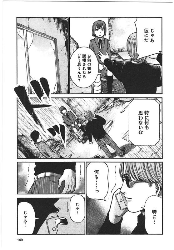HinamatsuriVol5-17