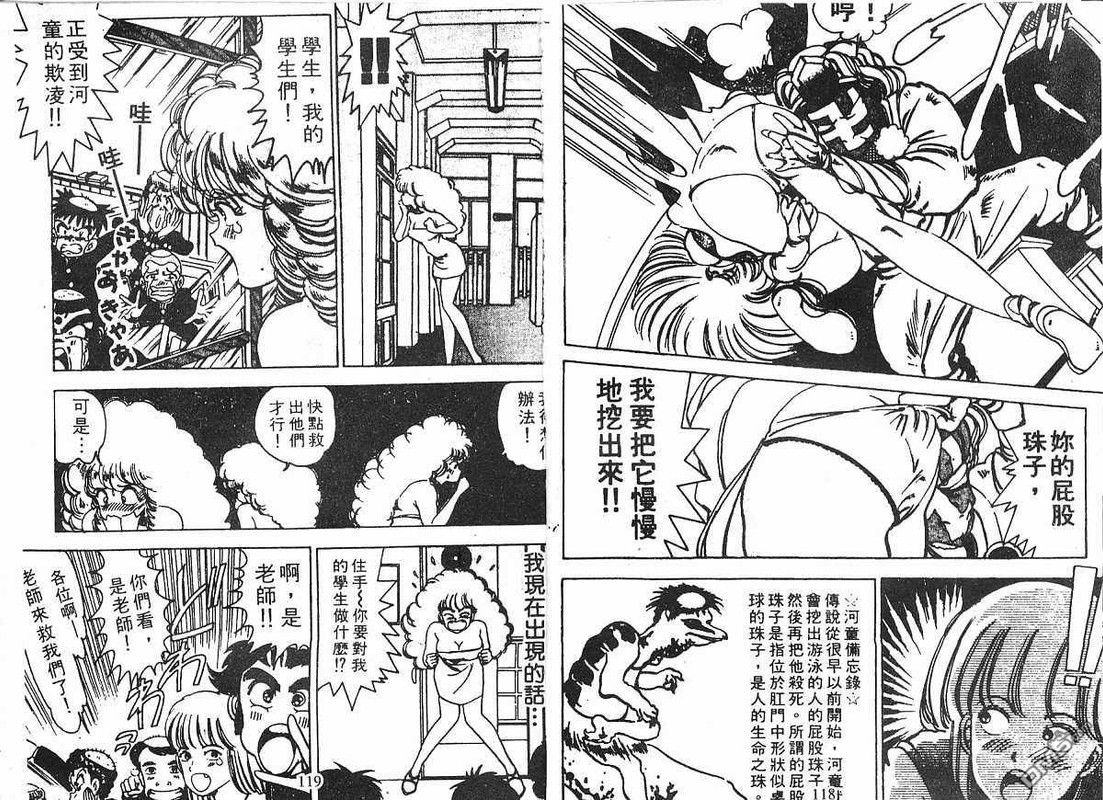 Dengeki Oshioki Musume GotamanVol3-2