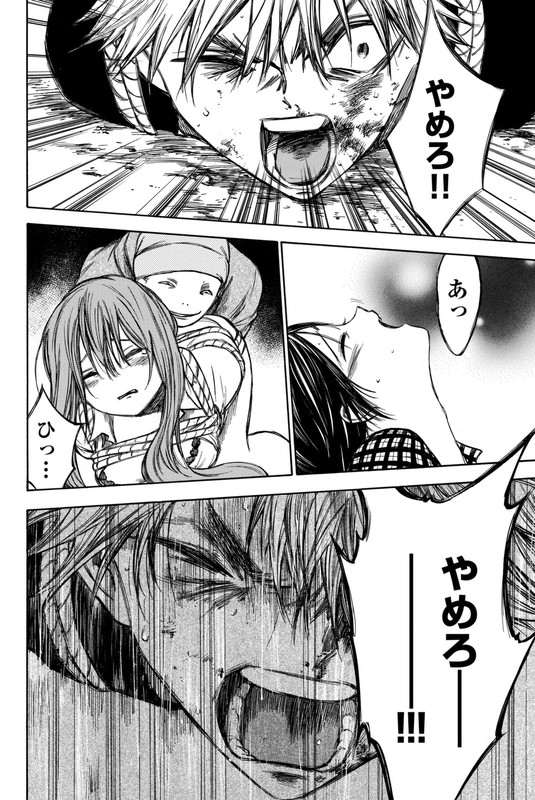 Utsumi Hone ga KusarumadeVol4-45