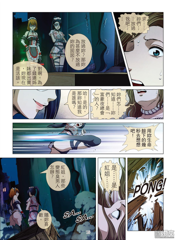 Bloody GirlChap14-3