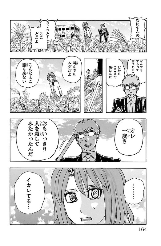Kyoudai - Shoujo TanteiVol1-2