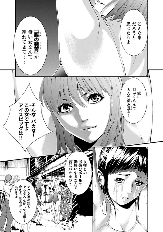 Kori no ButaVol2-28