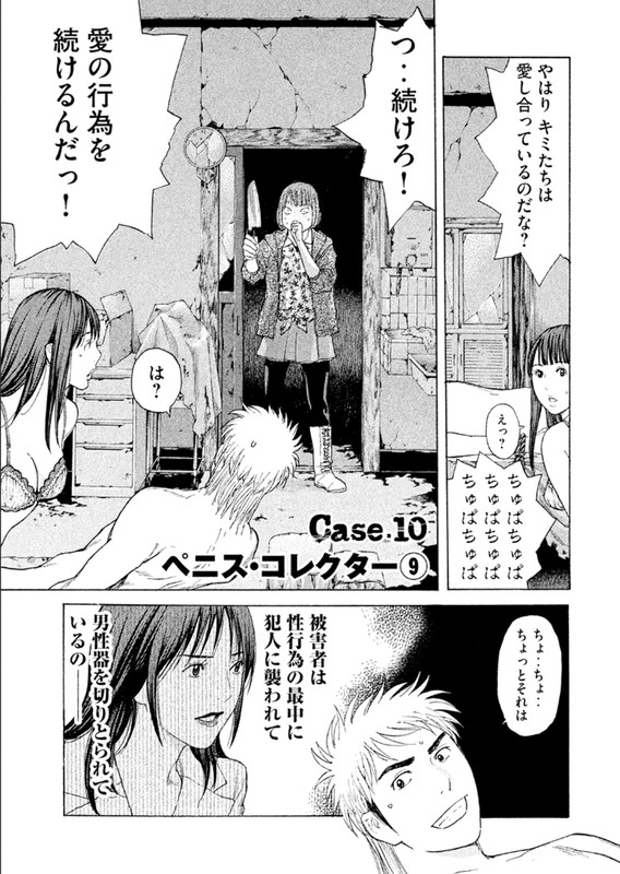 PsychometrerVol14-18