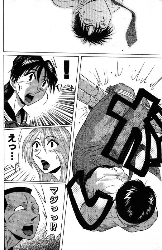 Kyoukasho ni Nai!Vol11-46