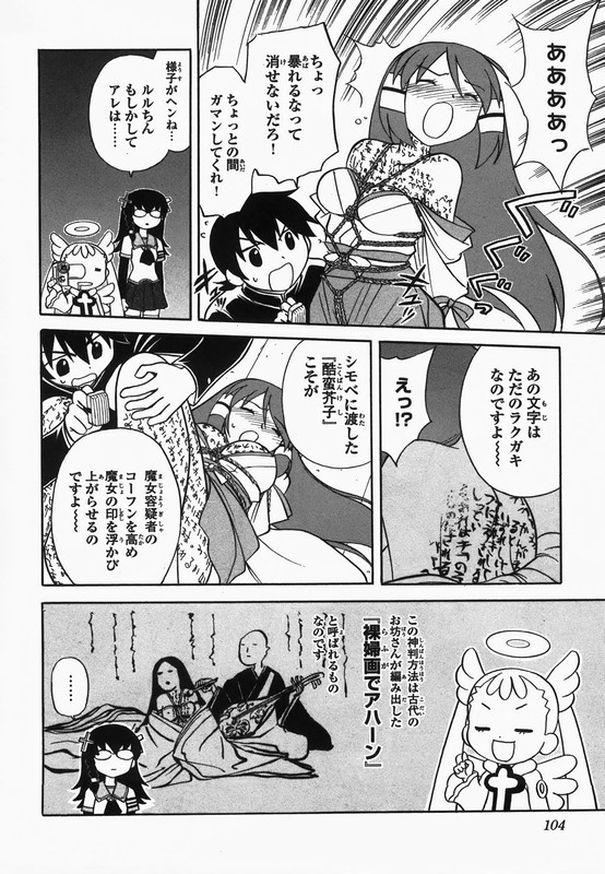 Dokidoki Majo Shinpan!Vol1-26