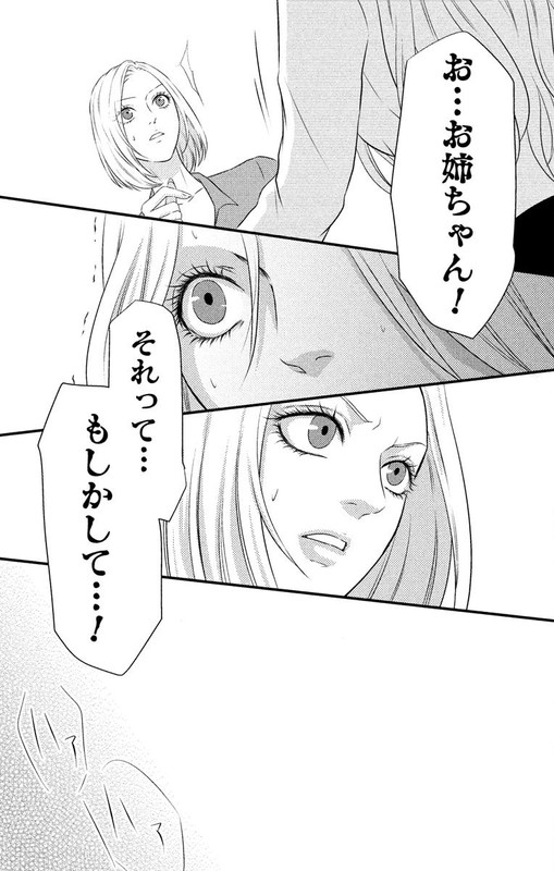 Love Jossie Moso ShoujoVol5-1