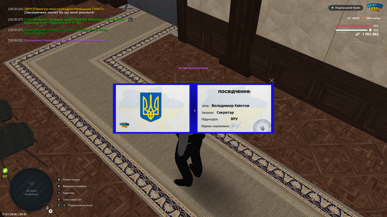 UKRAINE GTA 17 07 2026 20 51 35