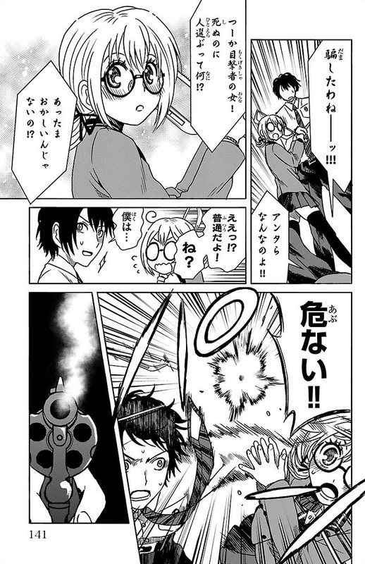 Shishunki no FutariVol1-13