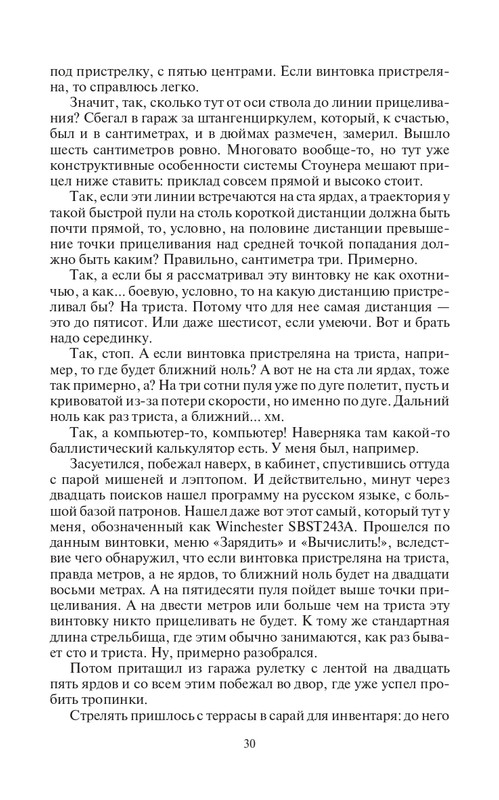VT-Chuzh-page-0030
