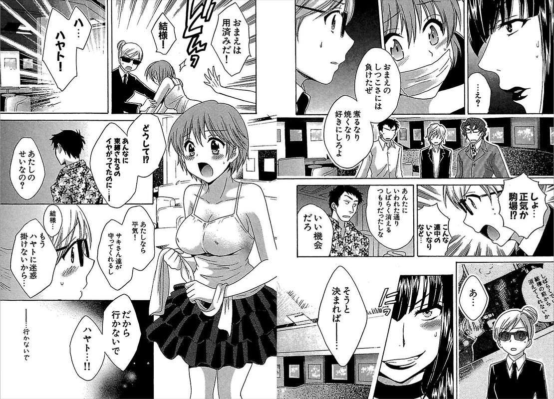Koma-tanVol2-16