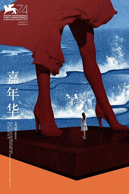 Anioły w Bieli / Jia Nian Hua / Angels Wear White (2017) PLSUBBED.480p.BRRip.XviD.AC3-LPT / POLSKIE NAPISY