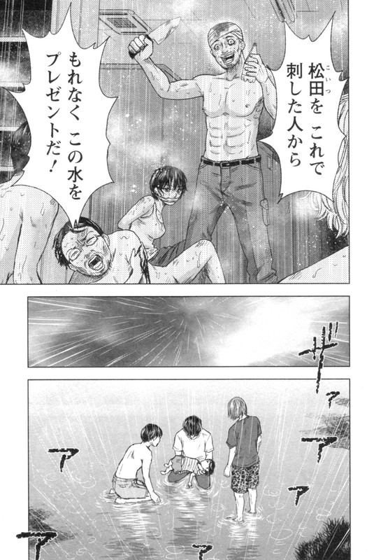 Hyouryuu Net CafeVol6-9