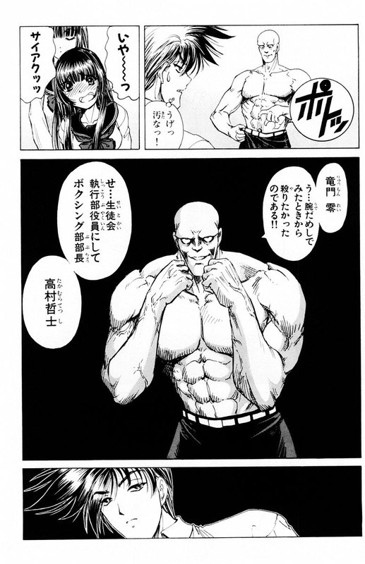 Phantom ReiVol3-7