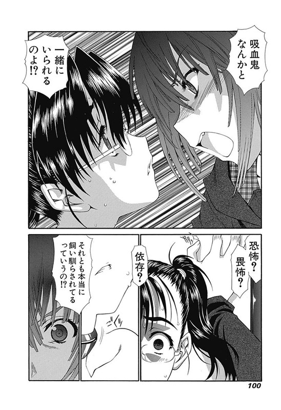 Heaven's PrisonVol10-12
