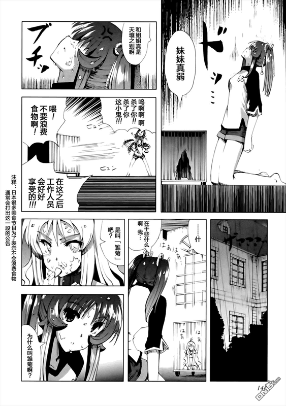 Shisubare - Sister BulletVol1-17